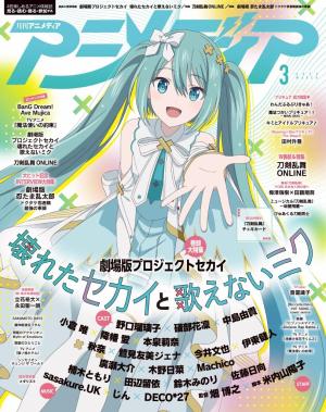 アニメディア 2025年2月号 特典イラストカード モーティス　10枚セット 4月10日発売のアニメディア5月号、表紙は『WIND BREAKER Season