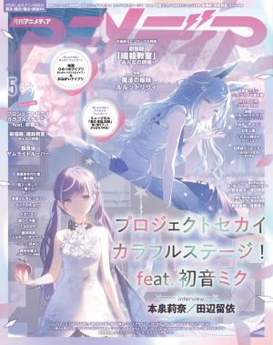 アニメディア 2026年5月号 | 電子雑誌書店 マガストア