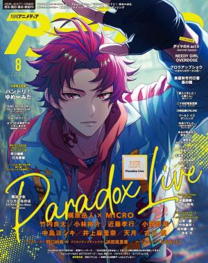 アニメディア 2026年7月号 | 電子雑誌書店 マガストア