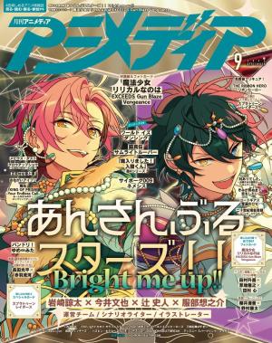 7冊分　月刊アニメディア 2026年7月号 付録完備 アニメディア 2026年7月号 | 電子雑誌書店 マガストア