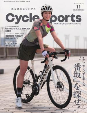 サイクルスポーツ