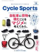 サイクルスポーツ