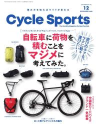 自転車」 | 電子雑誌書店 マガストア