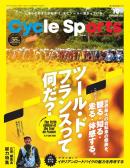 サイクルスポーツ