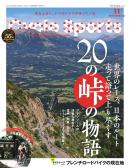 サイクルスポーツ