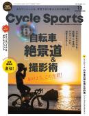 サイクルスポーツ