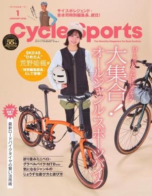 サイクルスポーツ