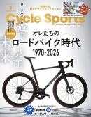 サイクルスポーツ