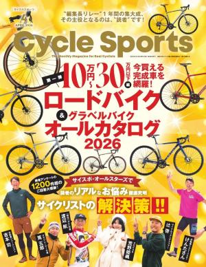 サイクルスポーツ