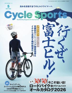 サイクルスポーツ