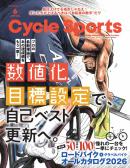 サイクルスポーツ