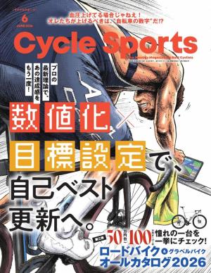 サイクルスポーツ