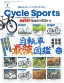 サイクルスポーツ