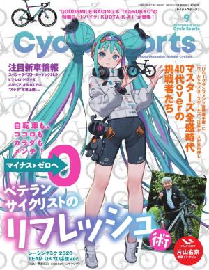 サイクルスポーツ