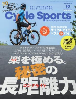 サイクルスポーツ