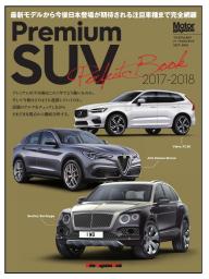 Motor Magazine Mook Motor Magazine Mook プレミアムSUVパーフェクトブック　2017-2018年