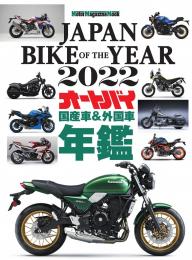 Motor Magazine Mook 昭和の名車 完全版 Vol.2 | 電子雑誌書店 マガストア