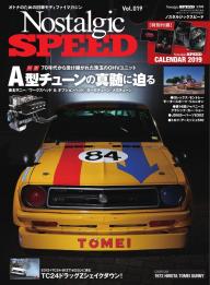 Nostalgic SPEED Vol.021 | 電子雑誌書店 マガストア