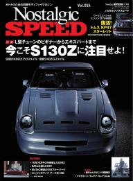Nostalgic SPEED Vol.021 | 電子雑誌書店 マガストア
