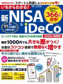 インプレス［ライフスタイル］ムック