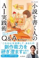 インプレス［ライフスタイル］ムック