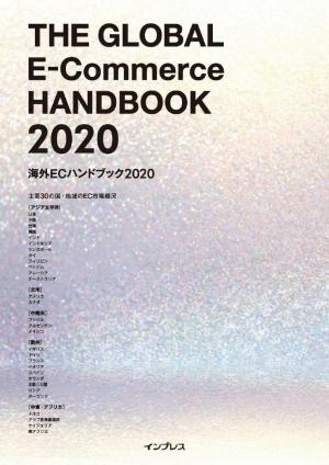 インプレス［ビジネス］ムック