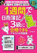 インプレス［ビジネス］ムック