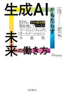 インプレス［ビジネス］ムック