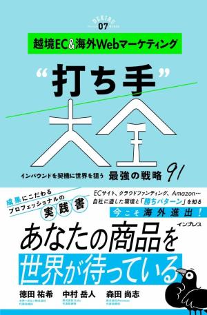 インプレス［ビジネス］ムック