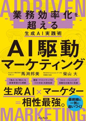 インプレス［ビジネス］ムック