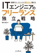インプレス［ビジネス］ムック