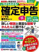 インプレス［ビジネス］ムック