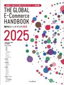 インプレス［ビジネス］ムック