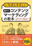 インプレス［ビジネス］ムック
