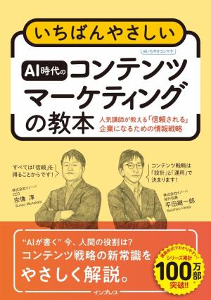 インプレス［ビジネス］ムック