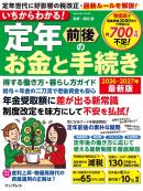 インプレス［ビジネス］ムック