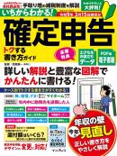 インプレス［ビジネス］ムック