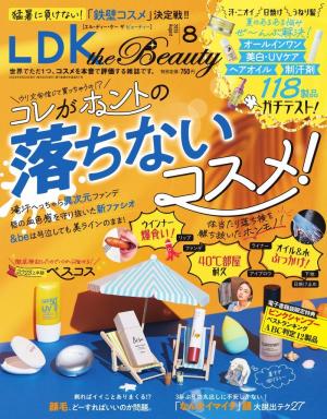 LDK the Beauty 2023年8月号 | 電子雑誌書店 マガストア