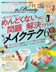 LDK the Beauty 2024年3月号 | 電子雑誌書店 マガストア