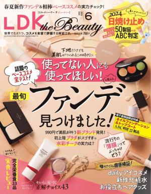 コスメ 安い 雑誌 ldk