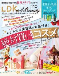 雑誌 コレクション ldk バック ナンバー