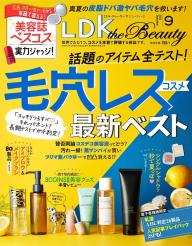 LDK the Beauty 2026年4月号 | 電子雑誌書店 マガストア
