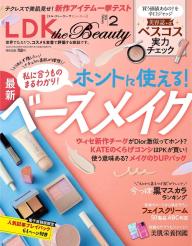 LDK the Beauty 2026年4月号 | 電子雑誌書店 マガストア