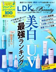 LDK the Beauty 2026年 8.5月号 | 電子雑誌書店 マガストア
