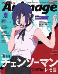 月刊アニメージュ 2025年12月号 | 電子雑誌書店 マガストア