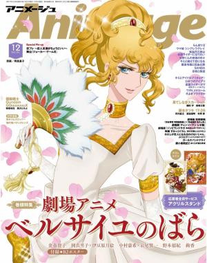【希少】アニメージュ 創刊号〜39号迄 希少】アニメージュ 創刊号〜39号迄 希少】アニメージュ 創刊号〜39号迄