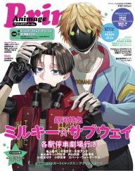 月刊アニメージュ 2026年3月号 | 電子雑誌書店 マガストア