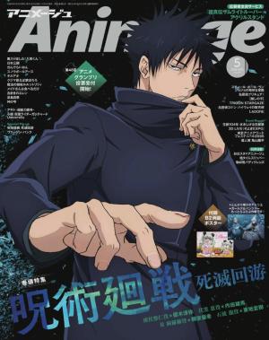 月刊アニメージュ 2026年5月号 | 電子雑誌書店 マガストア