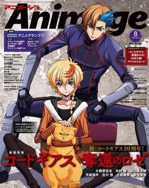 月刊アニメージュ 2026年8月号 | 電子雑誌書店 マガストア