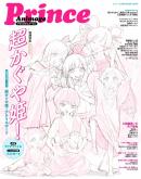 月刊アニメージュ
